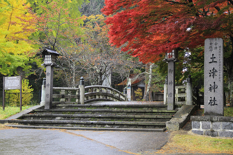 土津神社